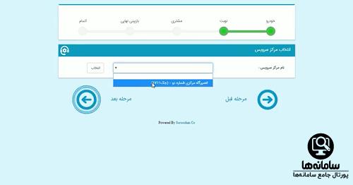 نحوه دریافت نوبت دهی از نمایندگی های کرمان موتور